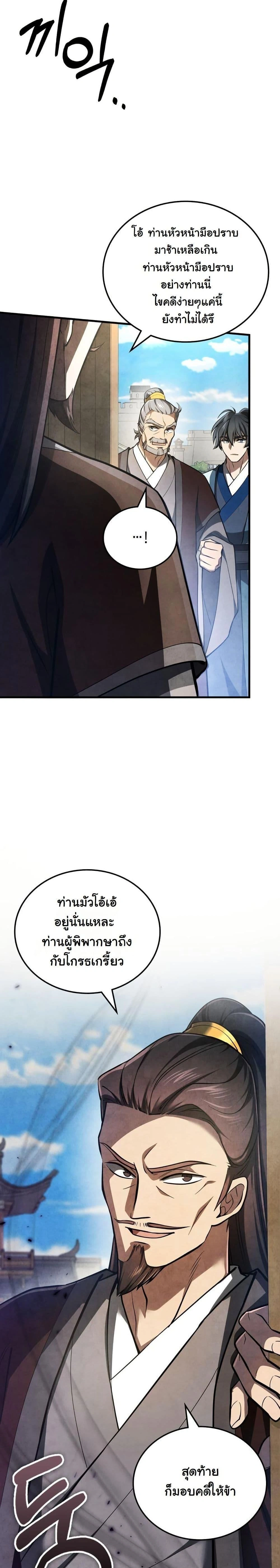 หน้าที่ 26