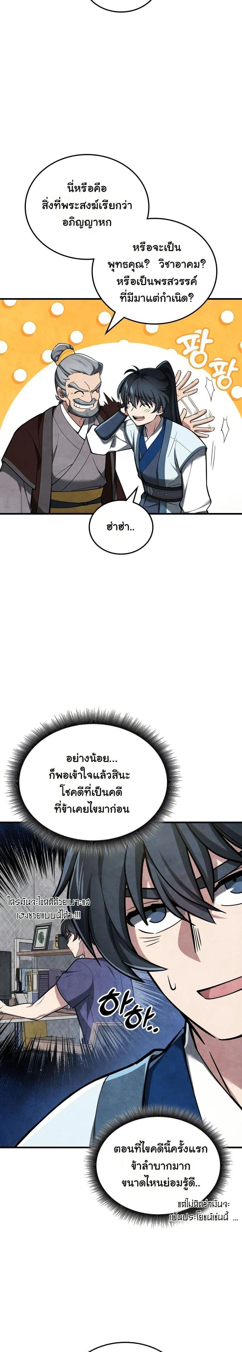 หน้าที่ 20
