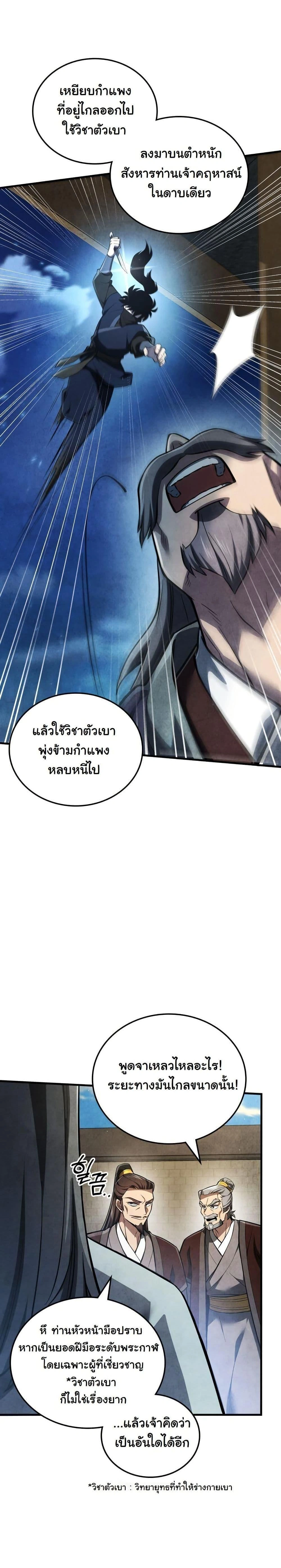 หน้าที่ 30