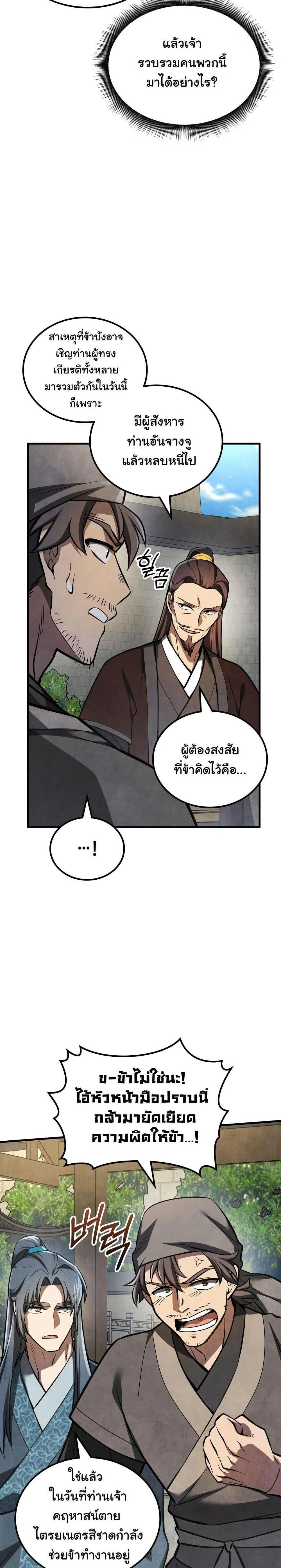 หน้าที่ 33