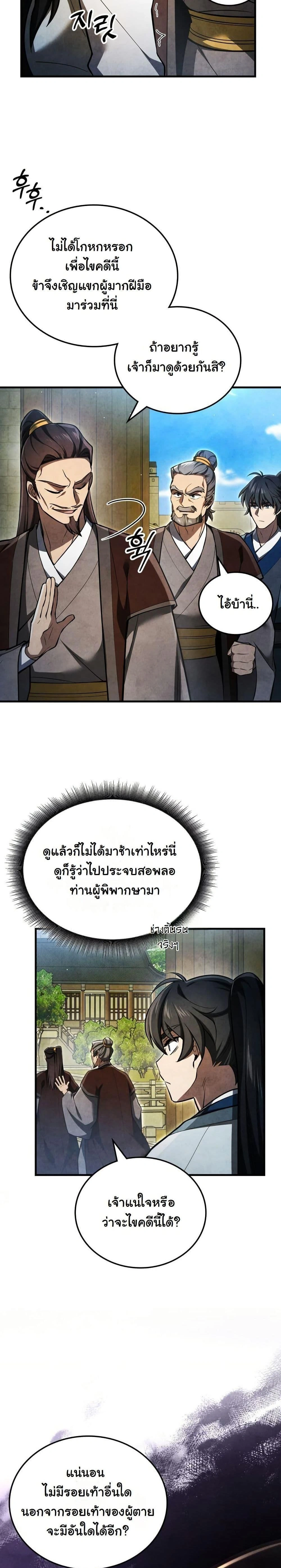 หน้าที่ 28