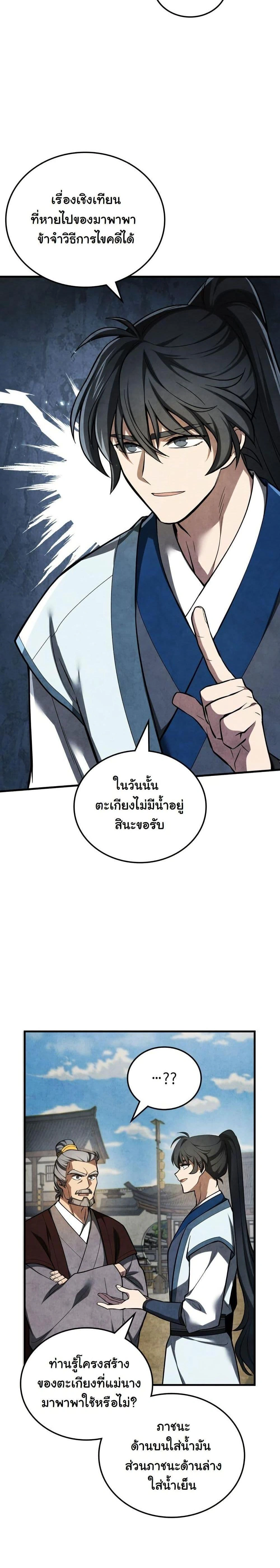 หน้าที่ 17