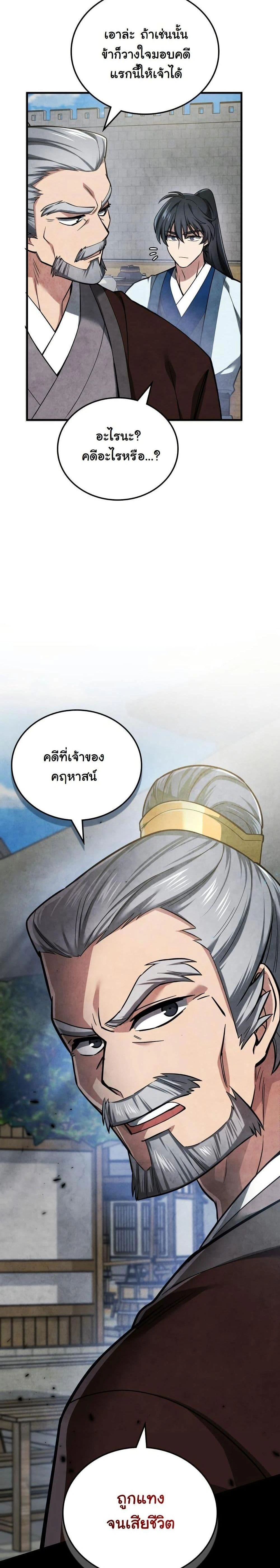 หน้าที่ 21