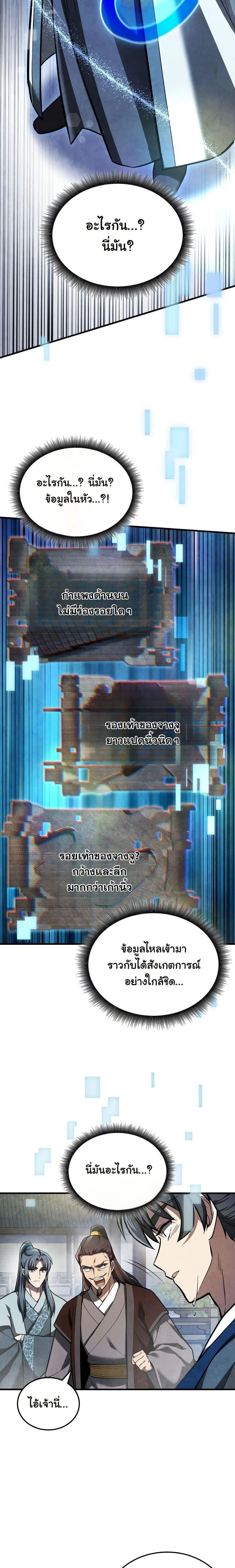 หน้าที่ 8