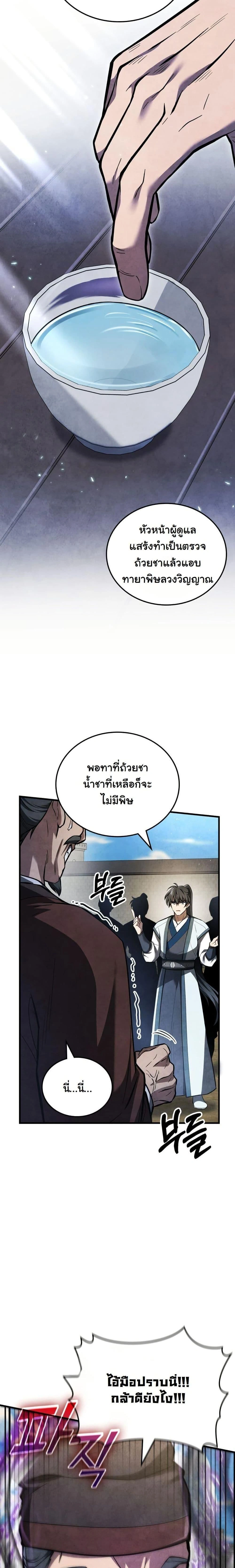 หน้าที่ 24