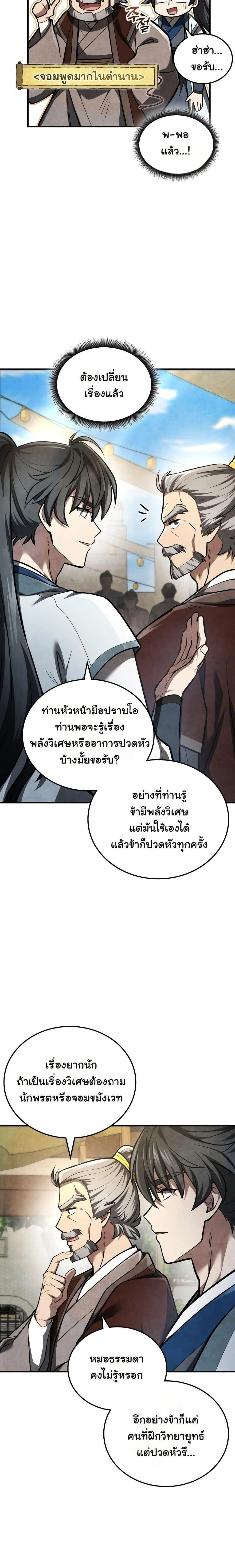 หน้าที่ 36
