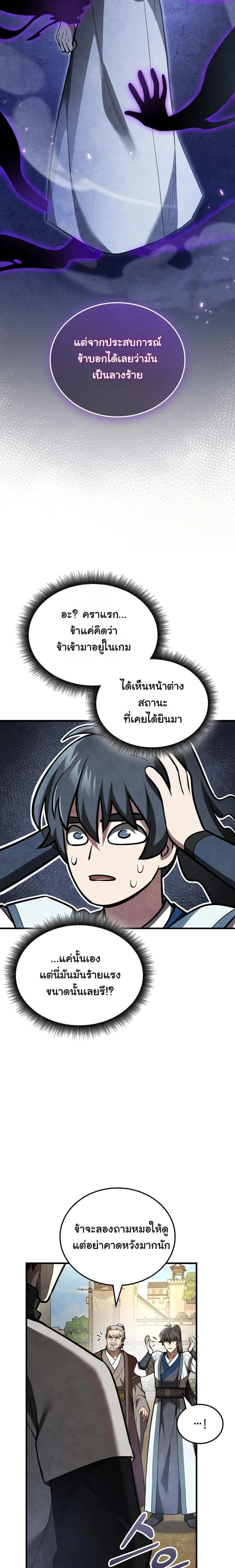หน้าที่ 38