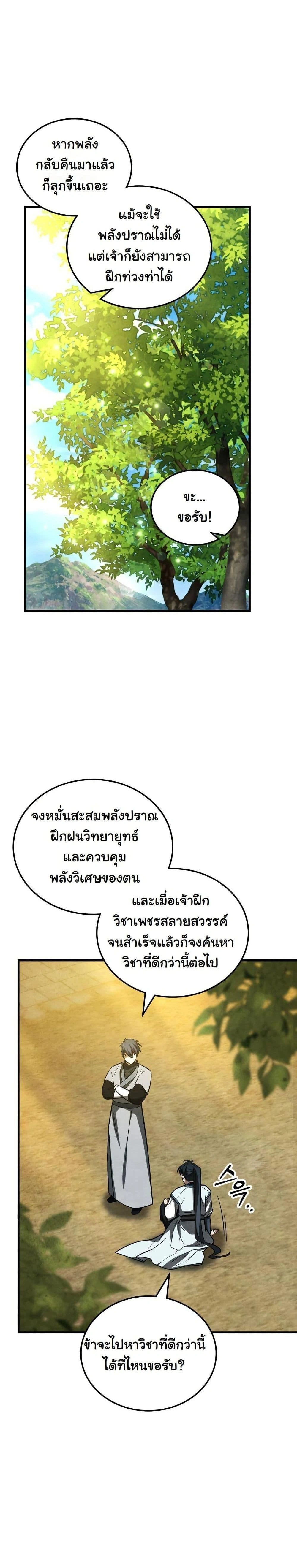 หน้าที่ 37