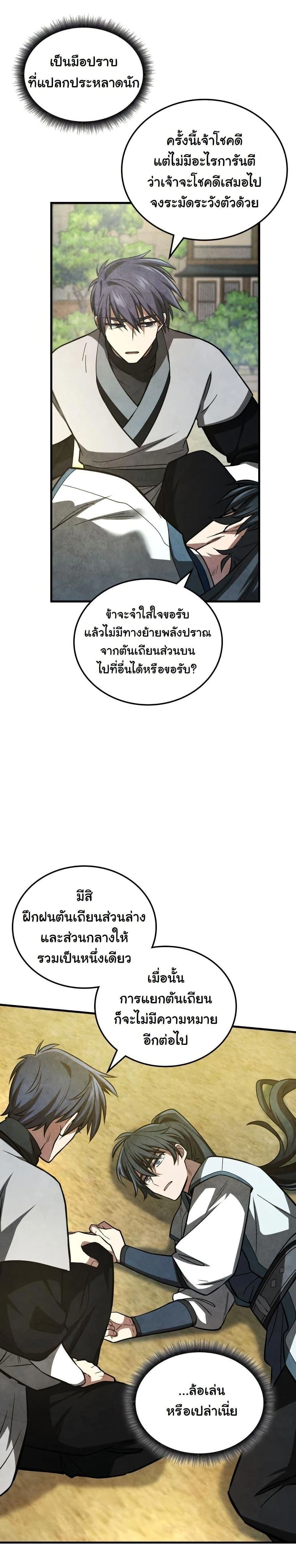 หน้าที่ 36