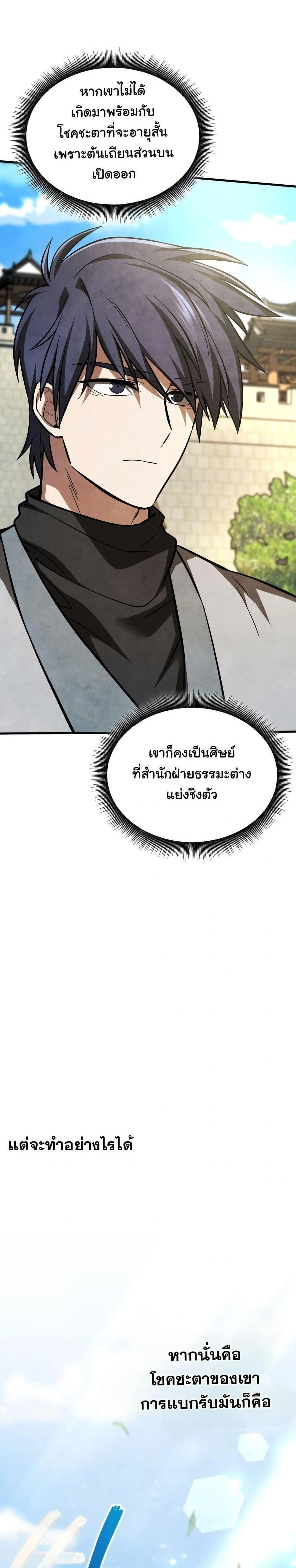 หน้าที่ 39