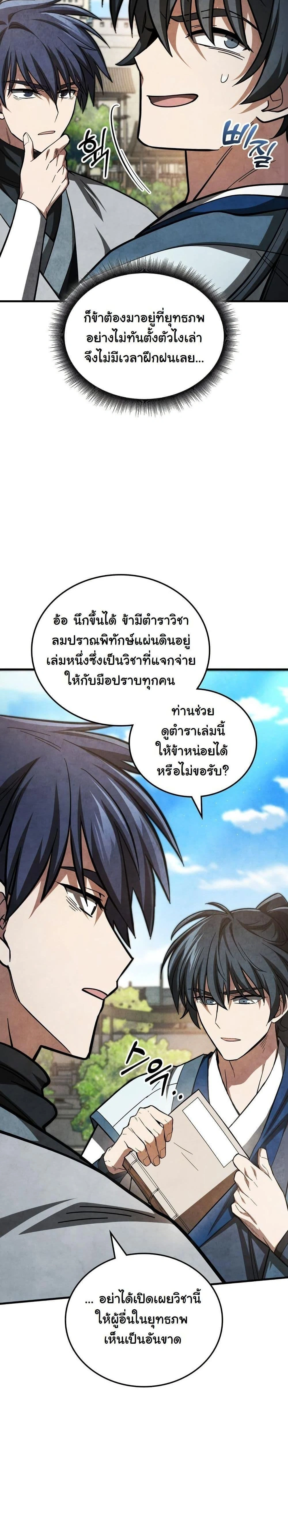 หน้าที่ 17