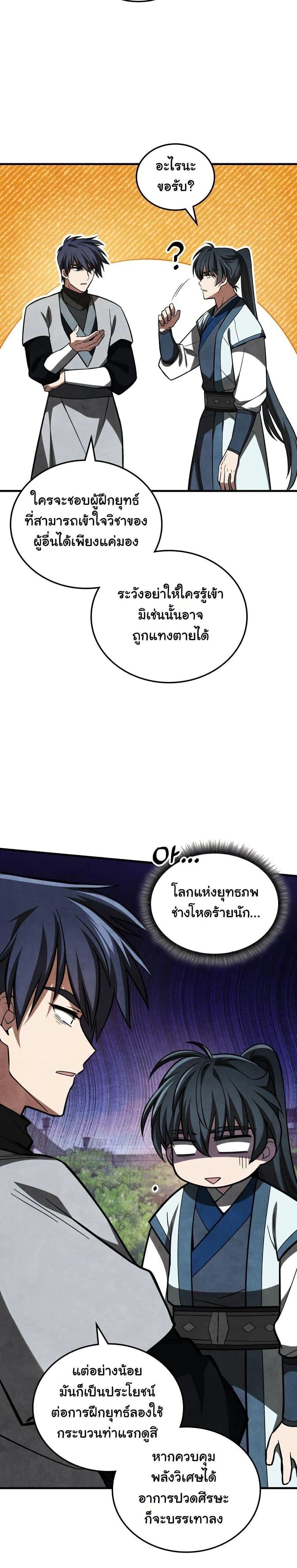 หน้าที่ 28
