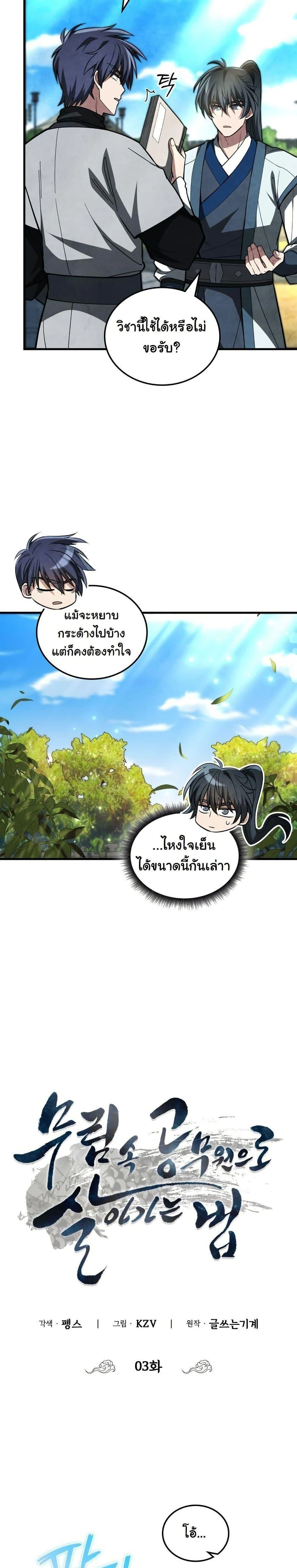 หน้าที่ 20