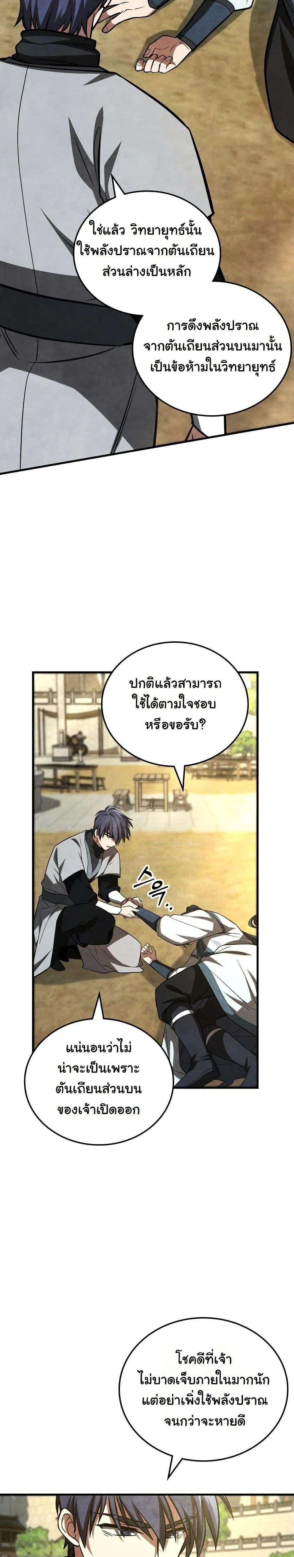หน้าที่ 33