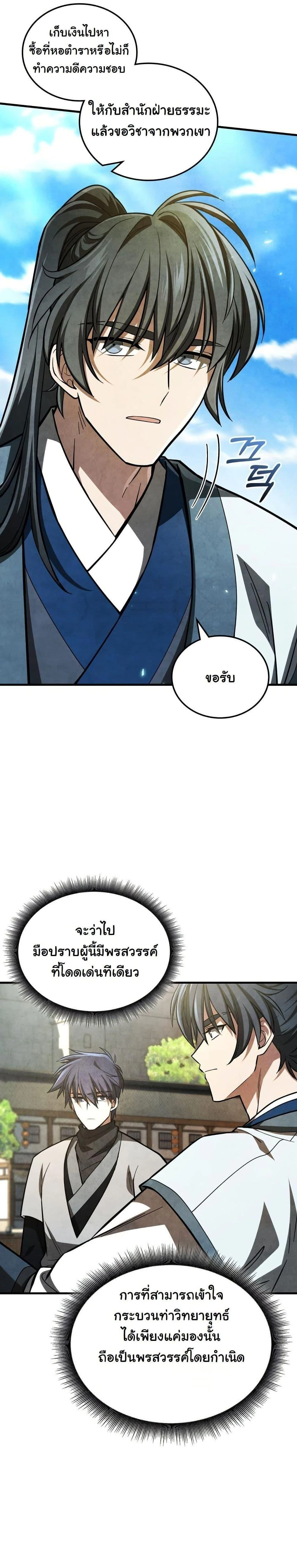 หน้าที่ 38