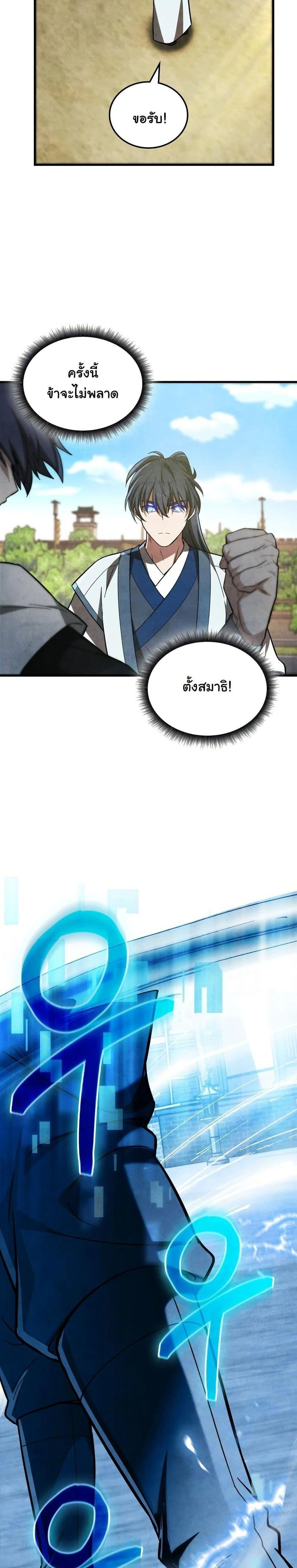 หน้าที่ 25
