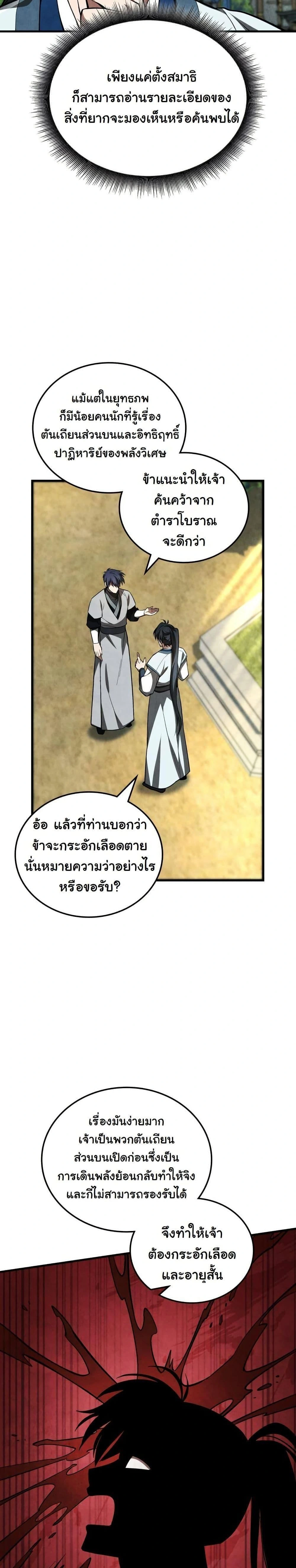 หน้าที่ 14