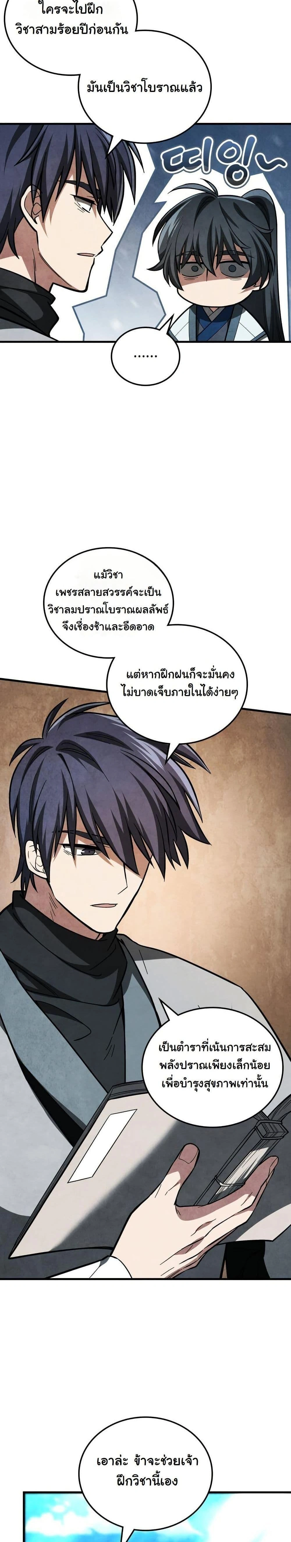 หน้าที่ 19