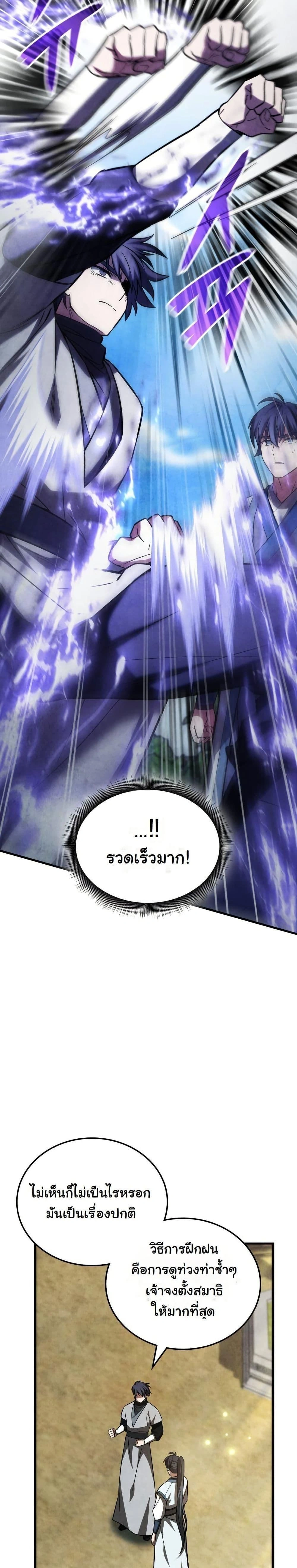 หน้าที่ 24