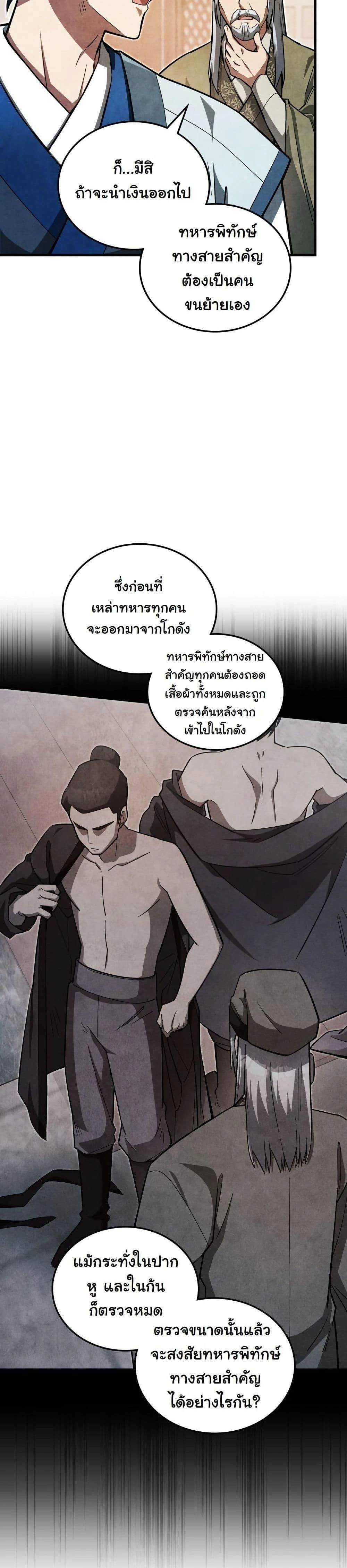หน้าที่ 24
