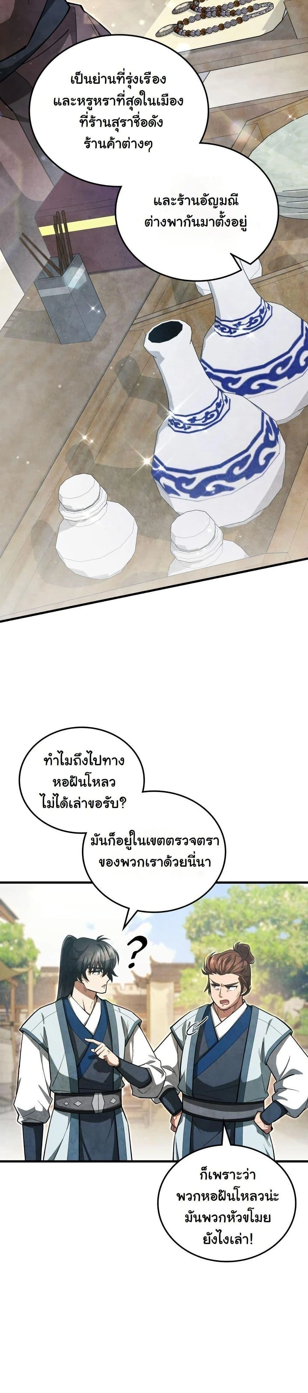 หน้าที่ 10