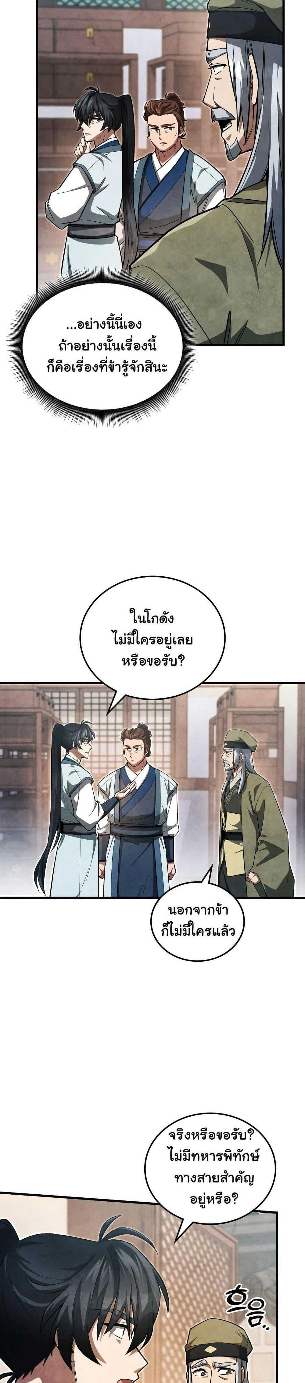 หน้าที่ 23