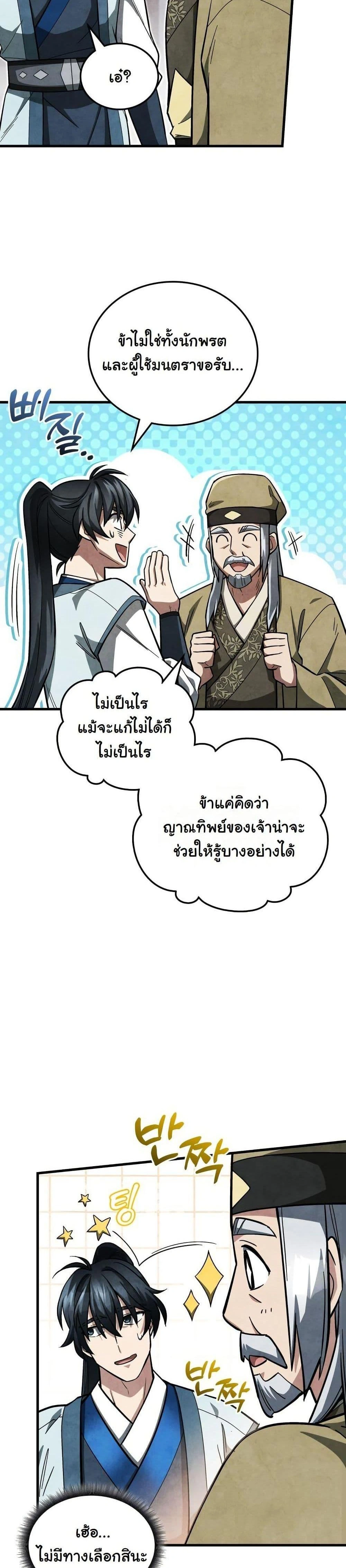 หน้าที่ 29