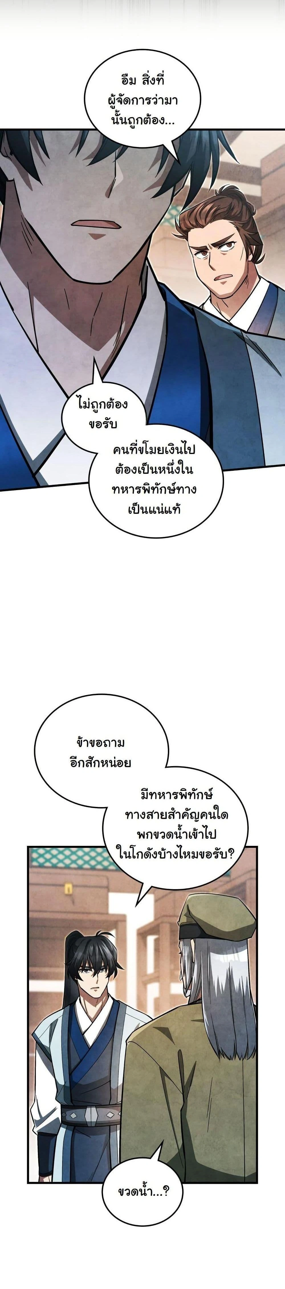 หน้าที่ 25
