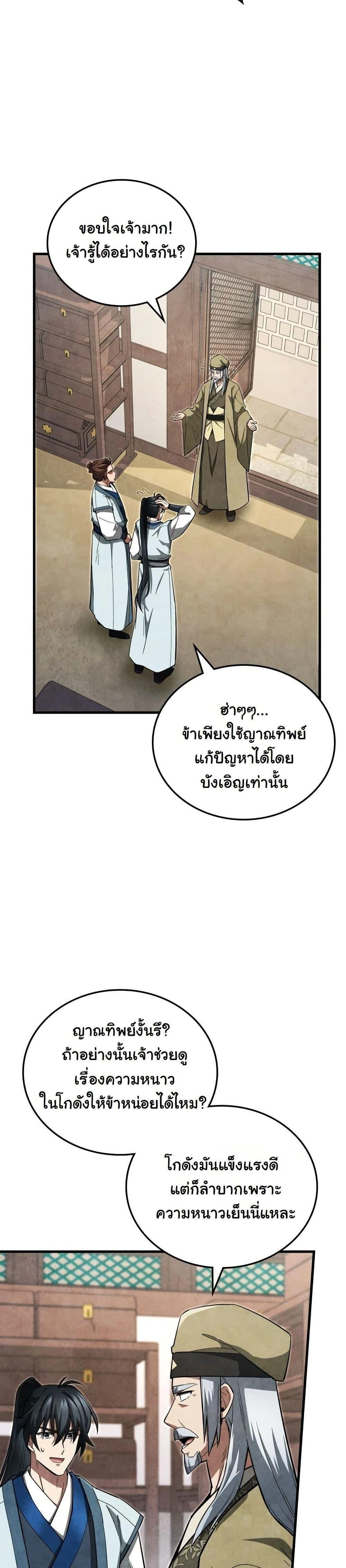 หน้าที่ 28
