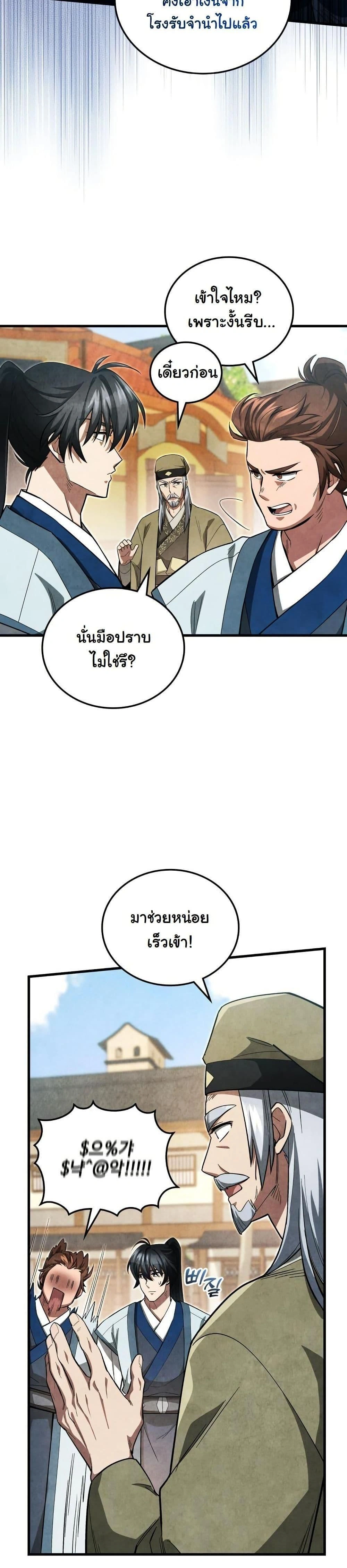 หน้าที่ 16