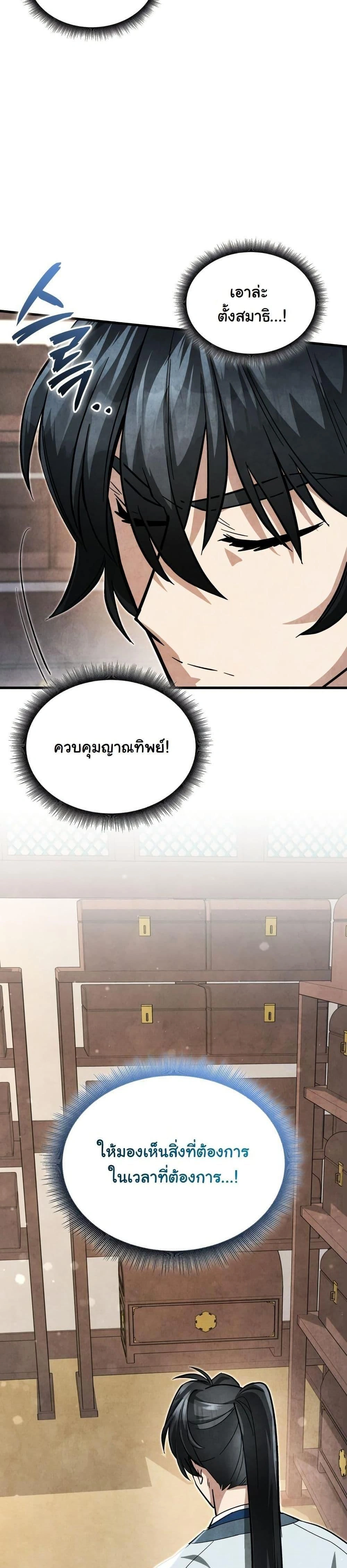 หน้าที่ 30