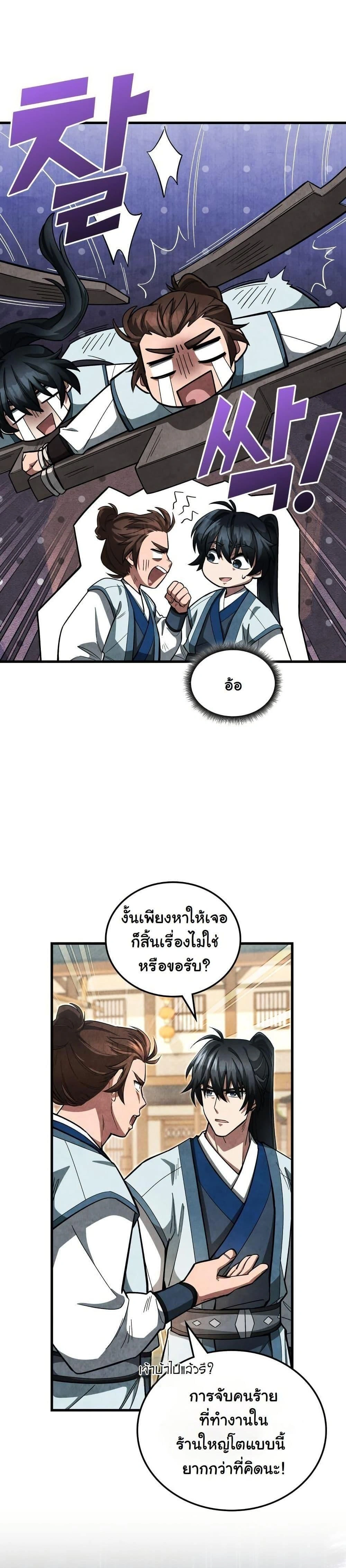 หน้าที่ 14