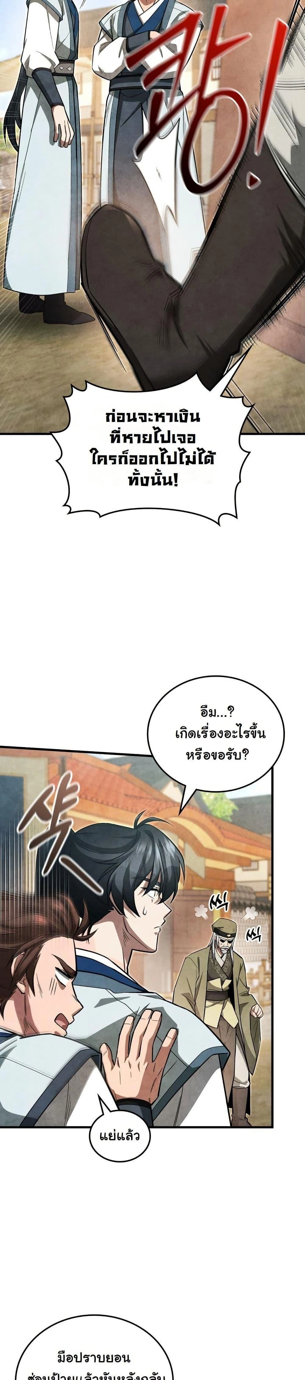 หน้าที่ 12