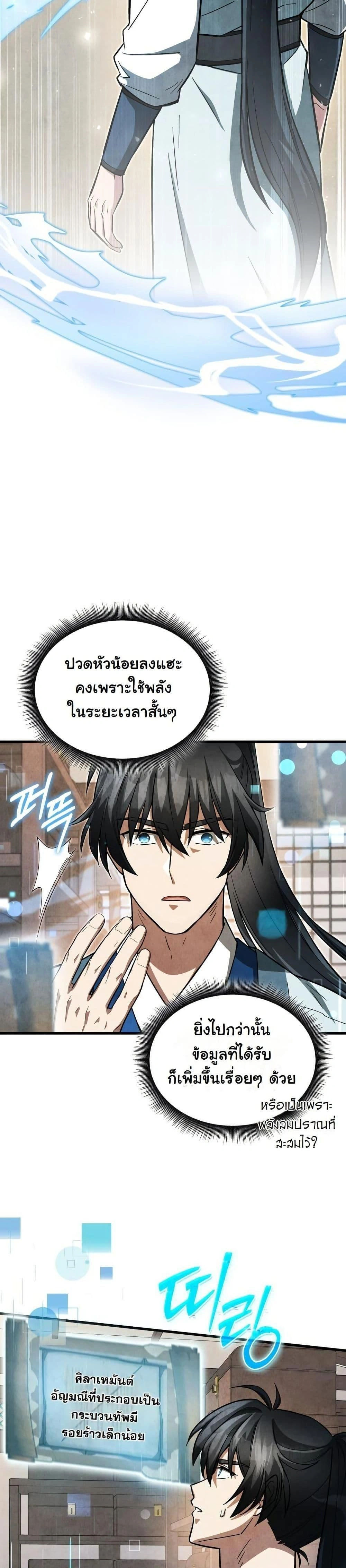 หน้าที่ 32