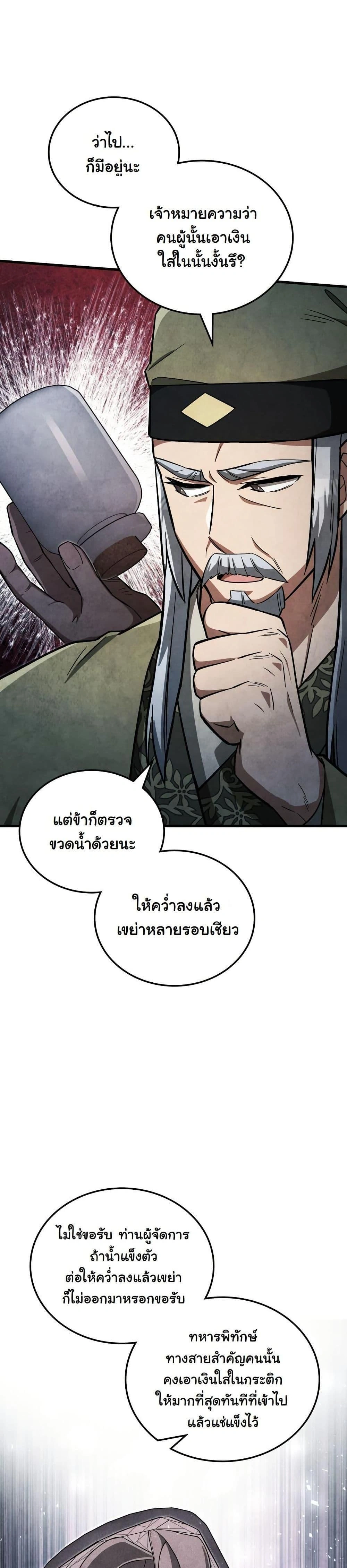 หน้าที่ 26