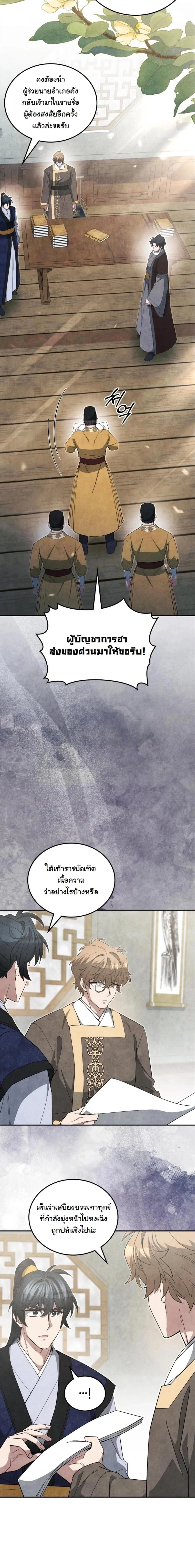 หน้าที่ 6