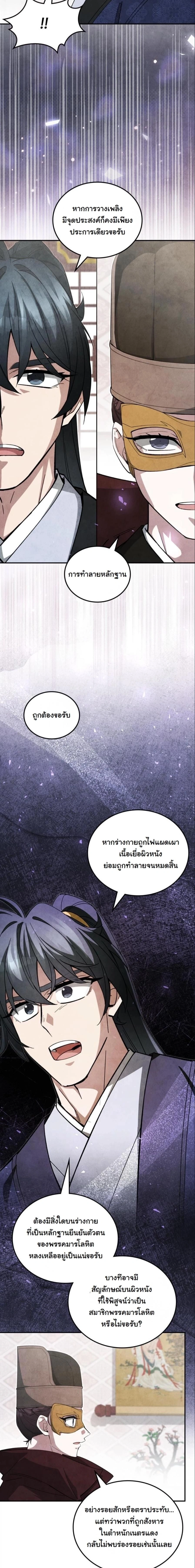 หน้าที่ 14