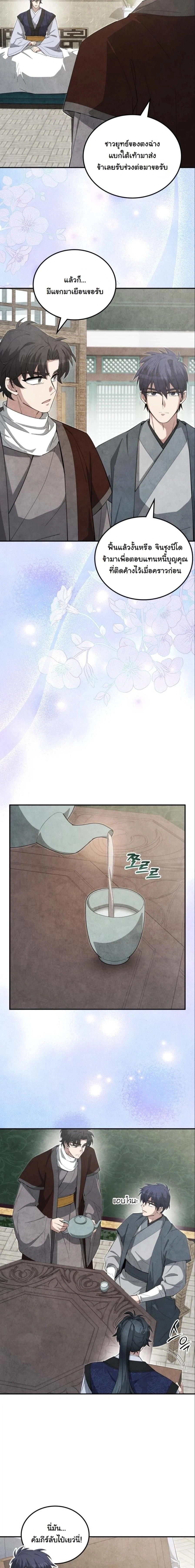 หน้าที่ 19