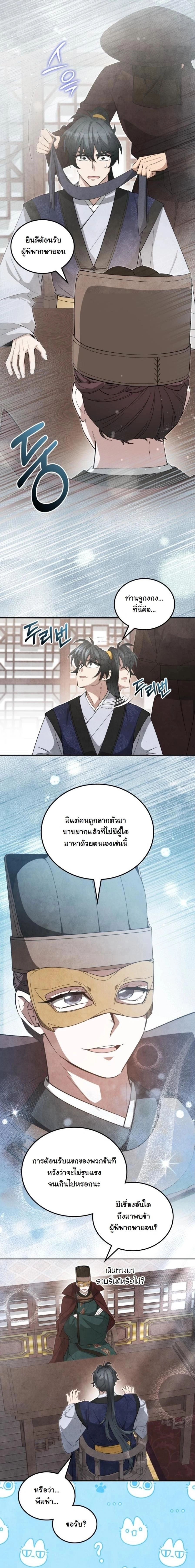 หน้าที่ 7