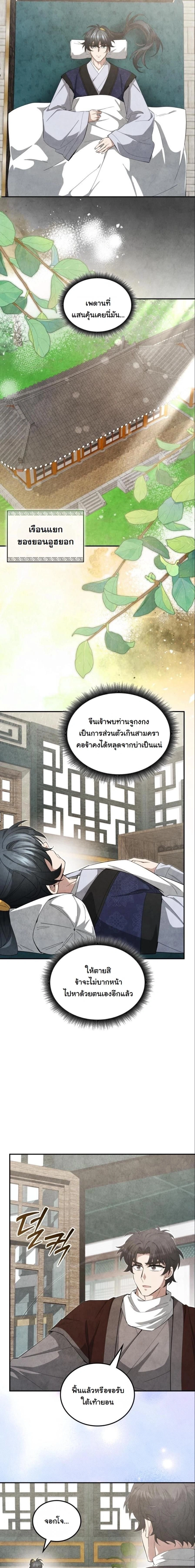 หน้าที่ 18