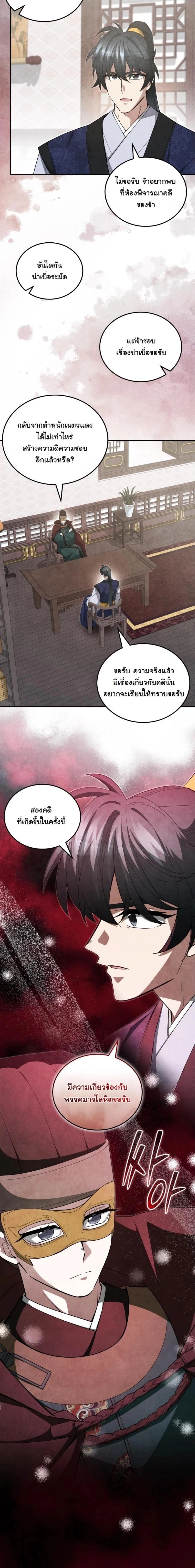 หน้าที่ 9