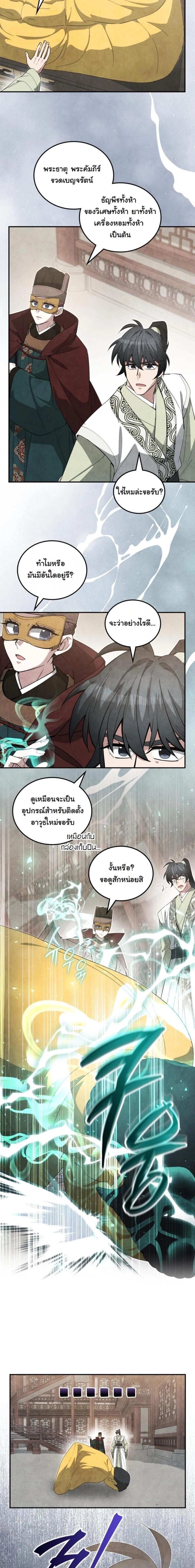 หน้าที่ 7