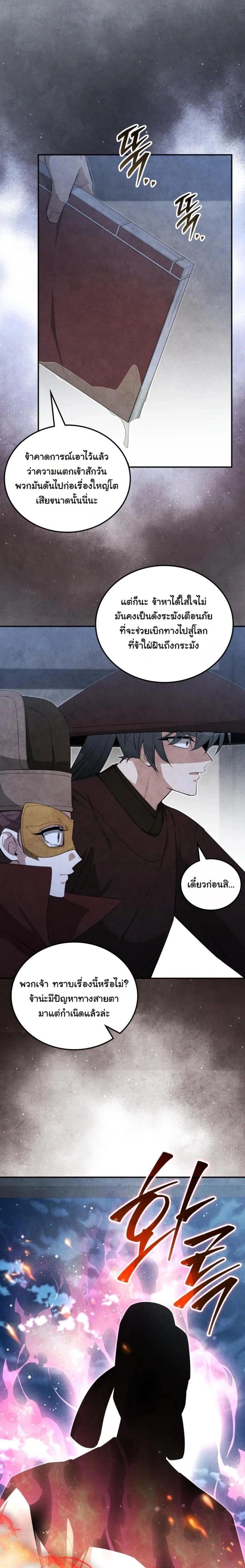 หน้าที่ 18