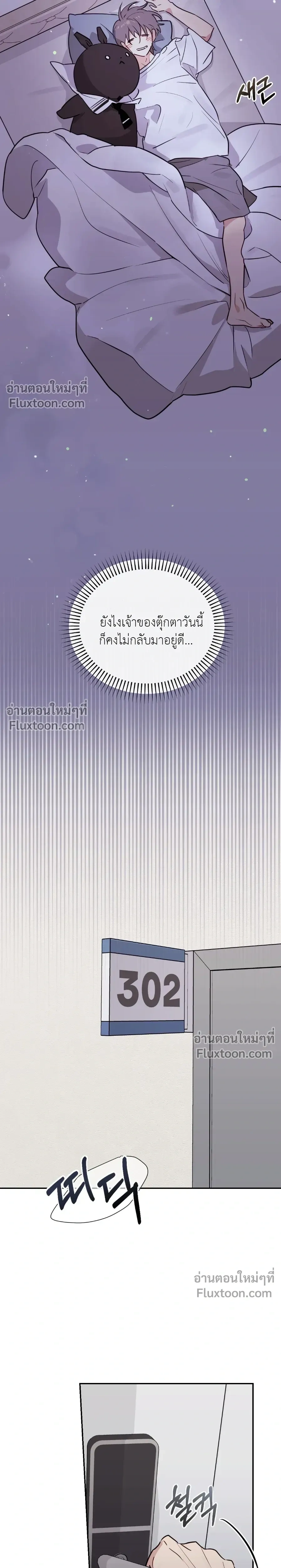 āļŦāļāđāļēāļāļĩāđ 20