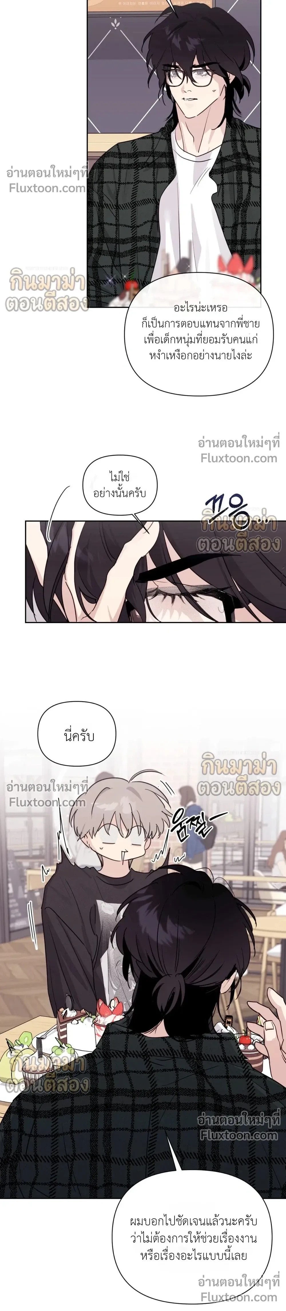 หน้าที่ 8