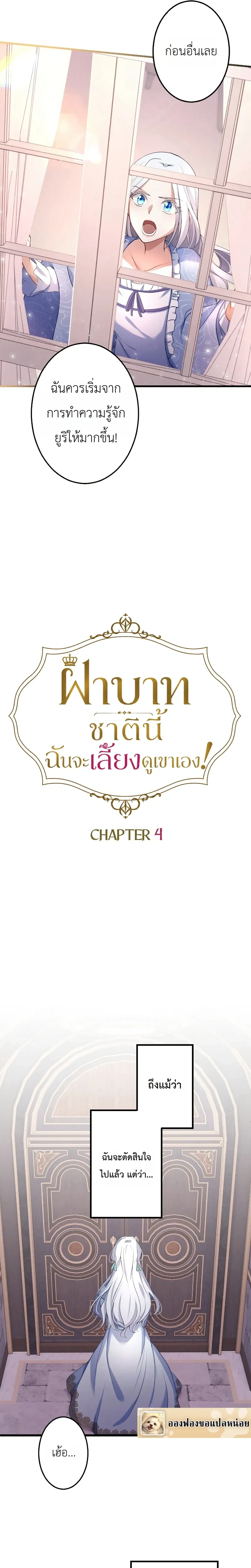 หน้าที่ 4