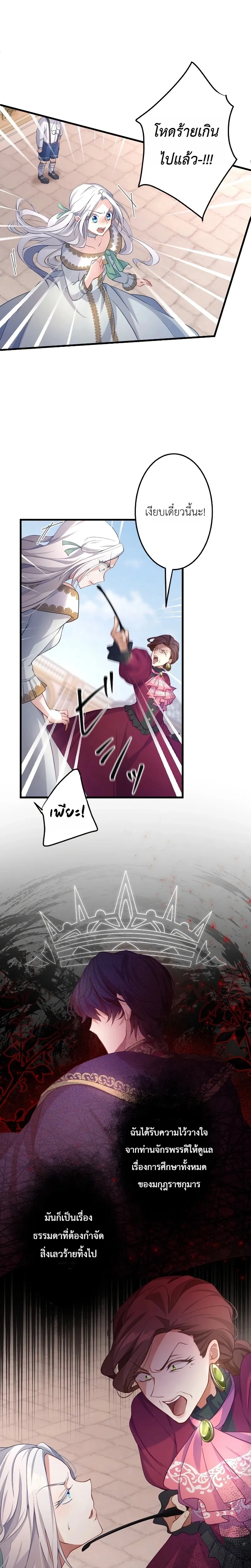 หน้าที่ 7