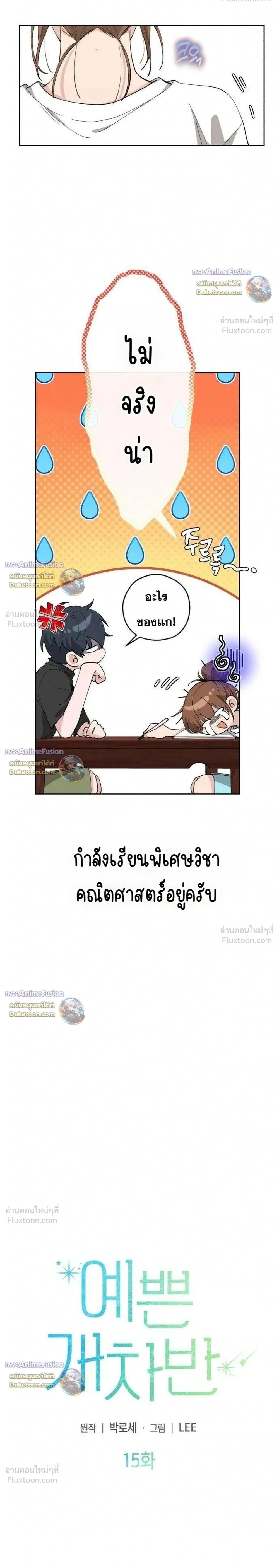หน้าที่ 2