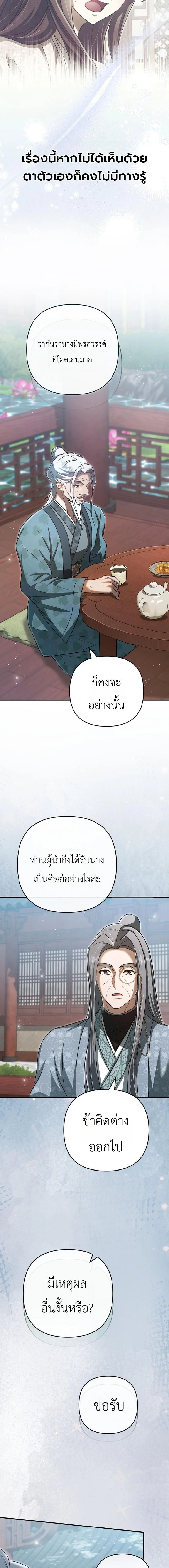 หน้าที่ 7
