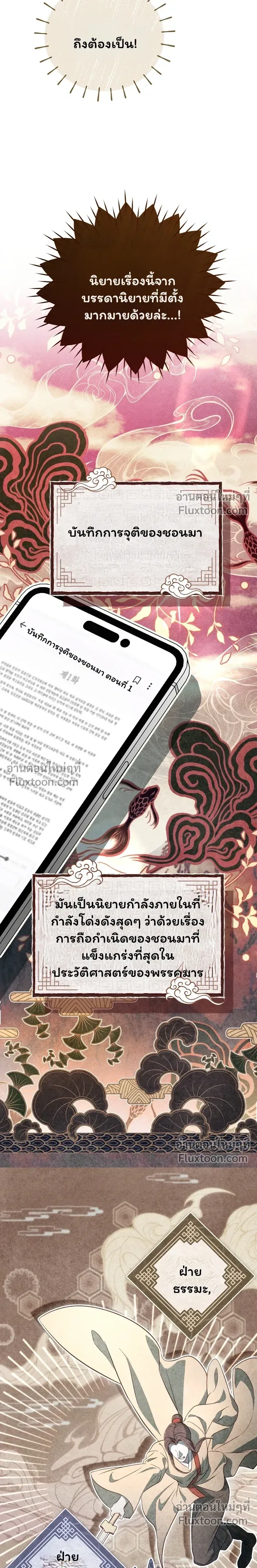 หน้าที่ 18